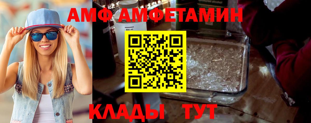 Amphetamine 97% Батайск