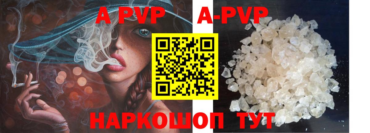 A PVP Соль  Alfa_PVP крисы CK  A-PVP  Alpha-PVP VHQ  Батайск  Вход с VPN 