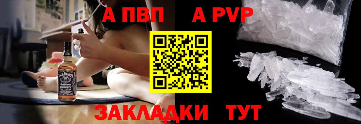 Alpha-PVP СК КРИС Батайск