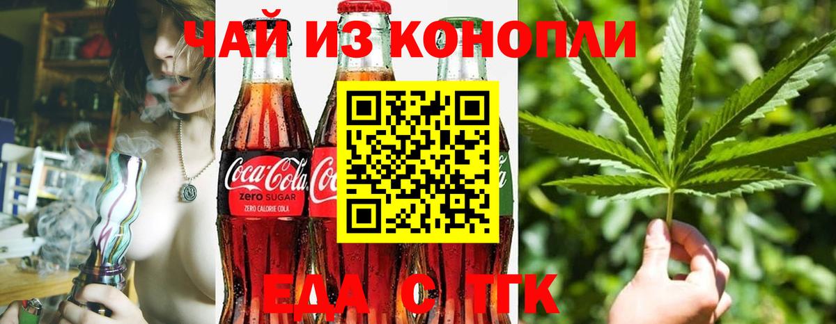 Батайск  Cannafood конопля  Вход с VPN 