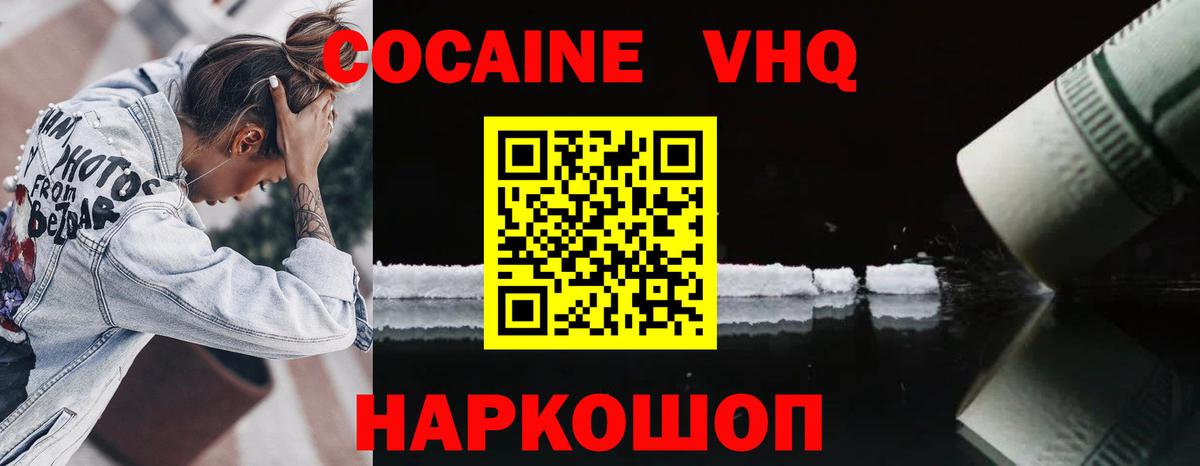 КОКАИН Боливия Батайск