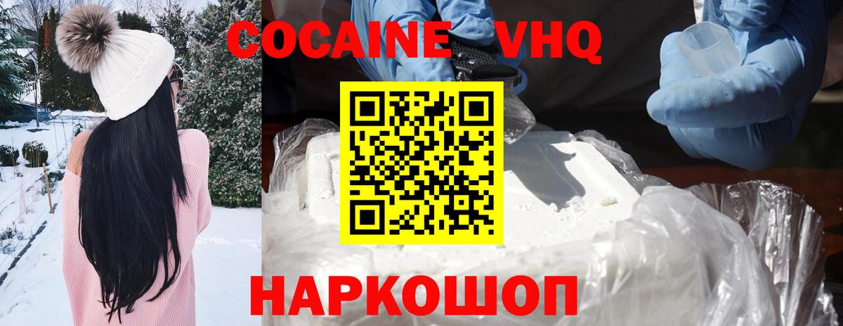 Cocaine Перу  COCAIN VHQ  Вход с VPN  Батайск 