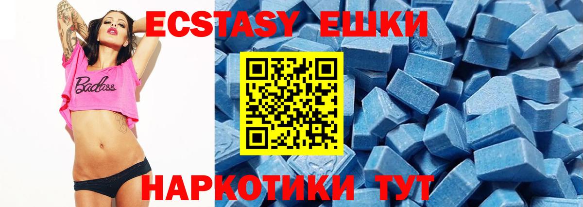 гидра ТОР  Вход с VPN  Ecstasy Cube  Батайск  ЭКСТАЗИ 300 mg 