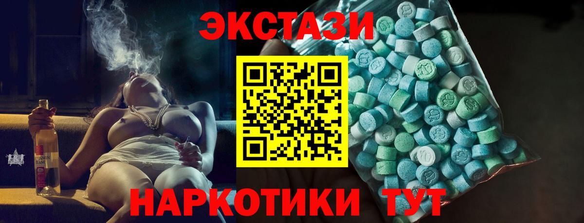 ЭКСТАЗИ MDMA Батайск