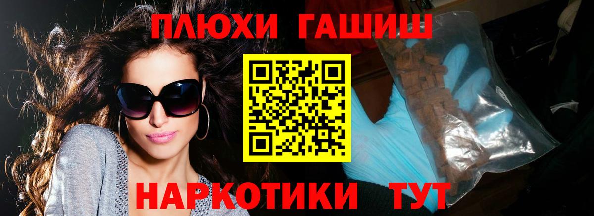 ГАШ Изолятор  Вход с VPN  Батайск  Гашиш  ГАШ гашик 