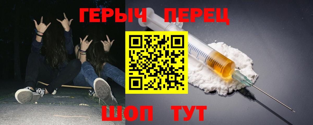 ГЕРОИН белый Батайск
