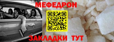 меф VHQ Аргун