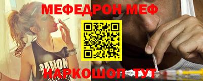 меф VHQ Аргун