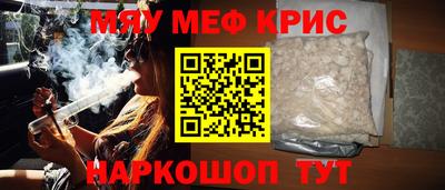 меф VHQ Аргун