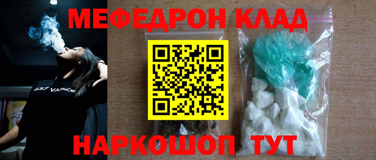 МЕФ мука Батайск