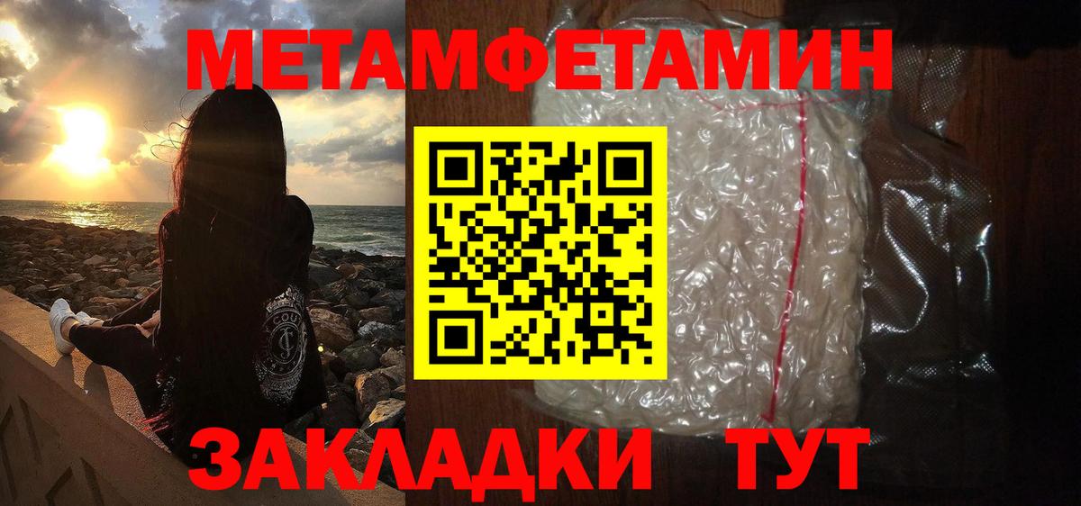 МЕТАМФЕТАМИН кристалл  Вход с VPN  Батайск  МЕТАМФЕТАМИН кристалл 