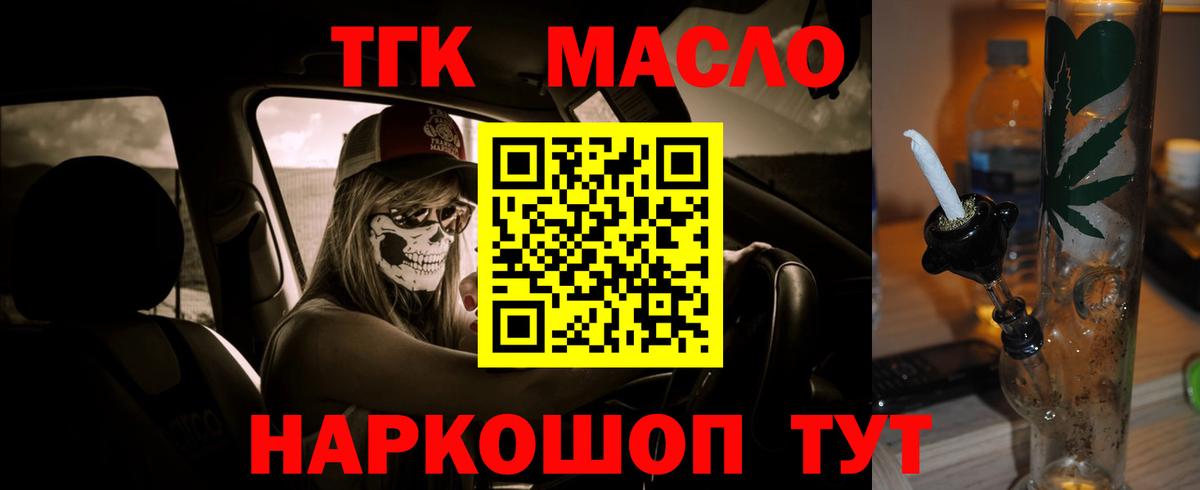 ТГК вейп с тгк Батайск