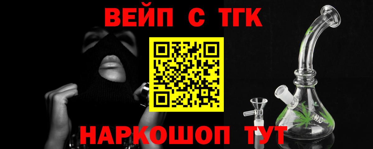 Дистиллят ТГК THC oil  Вход с VPN  Батайск 